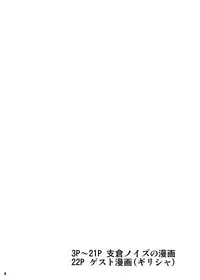 [Kasou Genjitsu (Hasekura Noise)] Himegoto Kamisama (Touhou Project) [Digital]