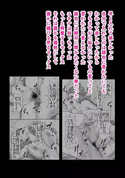 Ikiguse o Tsukerareta Motoyan Zuma