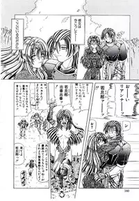 [Sozatsu Nae] Rakuen no Tenshi Tachi