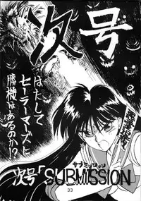 [BLACK DOG (Kuroinu Juu)] SUBMISSION JUPITER (Bishoujo Senshi Sailor Moon)