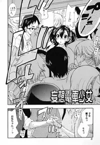 [Kuon Michiyoshi] Mousou Horicc