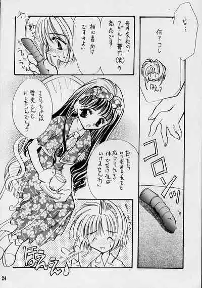 [FISH (Minoh Rom)] Trump Game 2 (Cardcaptor Sakura)