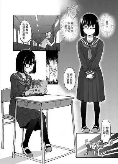 [Tsumasaki Label (Hidari Kagetora)] Jimi Succubus datte Shitain desu! [Chinese] [Digital]