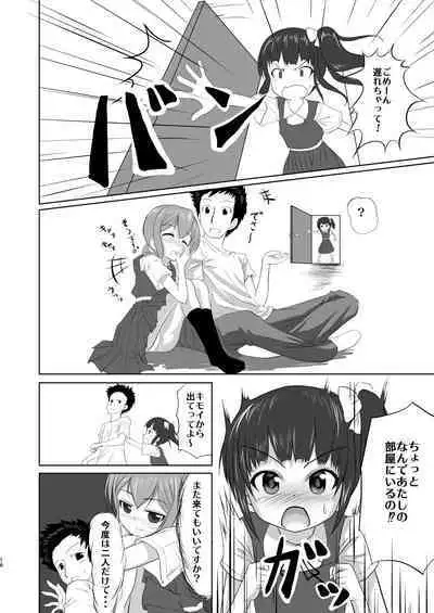 Imouto no Tomodachi to...Soushuuhen