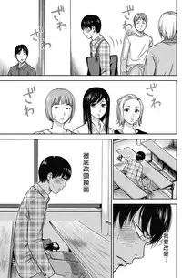 [Shikishiro Konomi] Ayamachi、Hajimemashite Ch. 1-19 [Chinese] [漢化組漢化組xFoxglove]