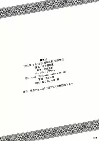 (Miaresai) [Jigizagi (Ai Takurou)] Terakoya Roman (Touhou Project)