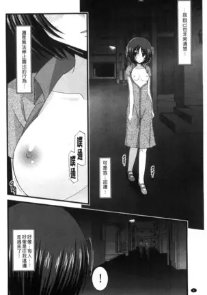 Roshutsu Shoujo Yuugi Mishima Hikaru no Seiheki Chu