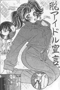 (C64) [Club Bacteria (Various)] EVERYDAY, I fall in love (Urusei Yatsura)