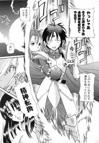 [Sugi Thunder] Gokkun Princess