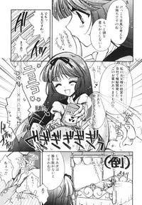 [Anthology] Futanarikko Lovers 3