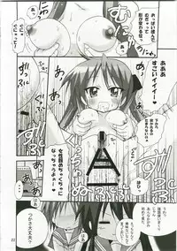 (C74) [PH (TAM)] Kagamin no Okuchi kara Love go Gecchu (Lucky Star)