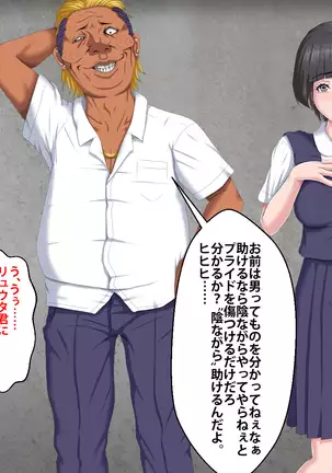 Boku o Ijimeteita Kuzuo ni Kanojo o Netoraremashita.