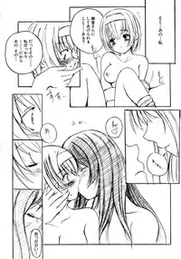 [Enigma] Kesson Shoujo Jou