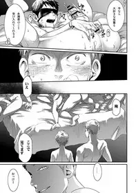 [BOX (Tsukumo Gou)] Boku no katachi