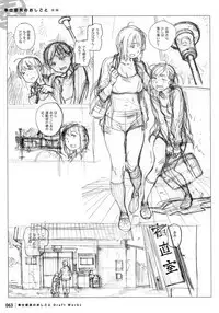 Houshi-iin No Oshigoto DRAFT WORKS