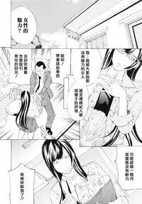 [Mustang R] Choukyouki ~Ikasuniku no Metengoku~ Ch.1-6 [Chinese] [大好春梦个人汉化]