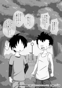 [Ari and Mura] Osananajimi Saimin Choukyou Nikki