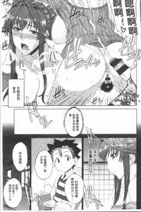 [Denki Shougun] Marble Girls | 閃亮亮的女孩們 [Chinese]