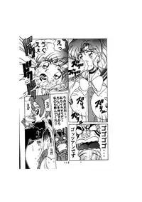 [Global One (MARO)] Sadistic - Tenkuu no Shou - (Various)