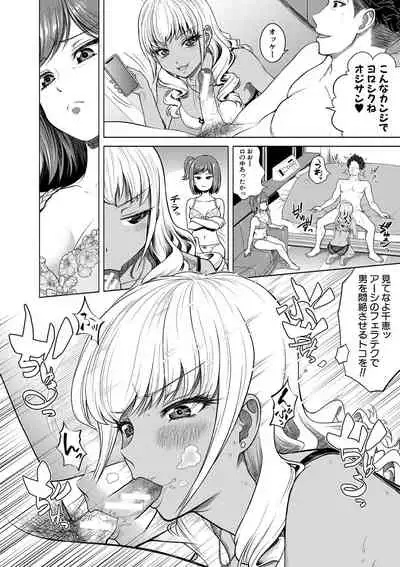 [Kijinaka Mahiro] Chie to Karen no Dosukebe Sex Match [Digital]