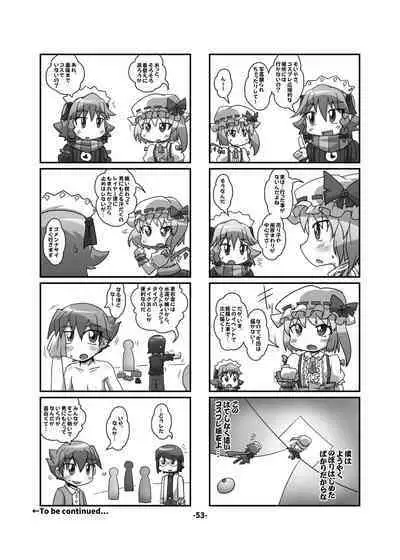 [Hydden World (Various)] CJD Gensoukyou (Touhou Project) [Digital]