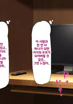 Beit ga Koshitsu de Ura Op Service Shiteiru Mankitsu