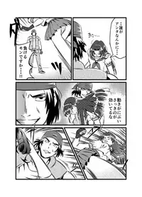 [JabyssK] JK Crisis #1_ Cold and Cruel + JK Crisis #2_ Athna