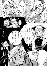 (Mimiket 20) [Jinko Muchino (lallil)] Pee Her Pants (Strike Witches) [Incomplete]