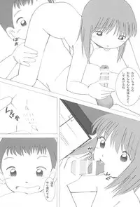 (CT29) [Ebisuyu (Funan)] Dagashiya Nite Honpen