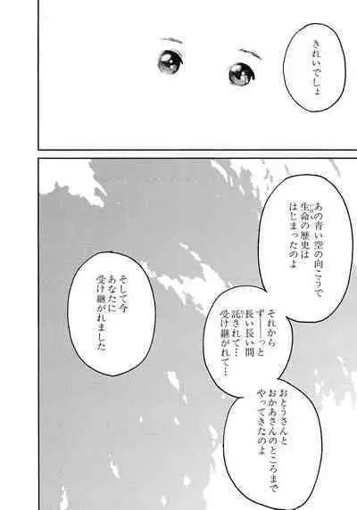 [Tanaka Yutaka] Ai-Ren Treasure Edition - Volume Two [Digital]