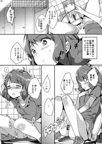 EAT SHIT!! 2 Chikan no Torisetsu zenban!