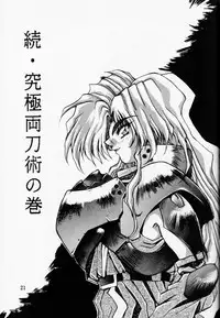 (C46) [OFF LIMIT COMPANY (Isou Doubaku)] Firing Magic (Samurai Spirits)