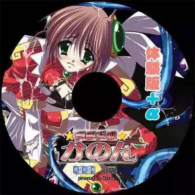 [RaSeN] Totsugeki Tenshi Kanon - Digital Line Art Collection＋α