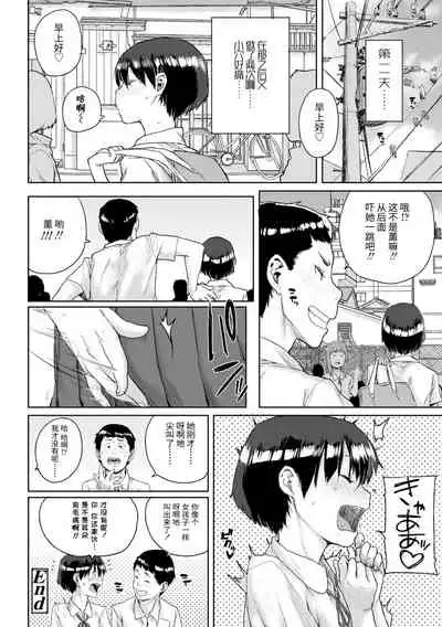 [Ponsuke] Chibikko H | 幼女性事 [Chinese] [Digital]