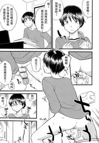 [Hinemosu Notari] Onnanoko ga Osuki Ch. 1-7 [Chinese] [路法斯教徒汉化]