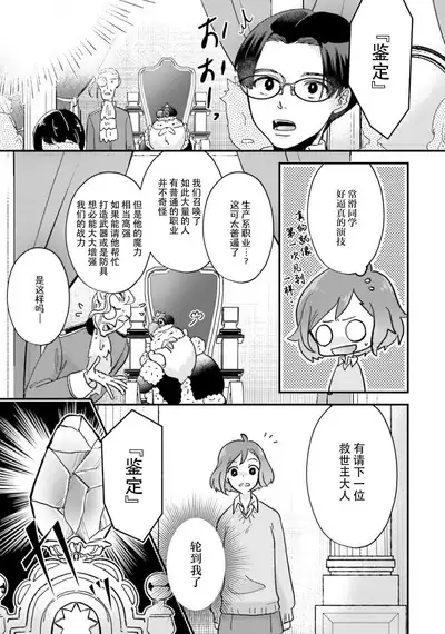 Isekai Ittara Watashi no Shokugyou "Yaseiji" datta | 来到异世界的我职业竟是『野人』 1-3