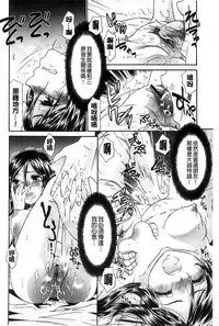 [Momonosuke] Momoiro Otome Irony | 蜜桃色的處女 [Chinese]