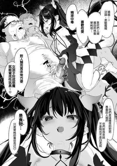 Zenbu Kimi no Sei da. Soushuuhen EXTRA