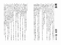 [Umino Yayoi] Hajimaru Yoru no Tame ni