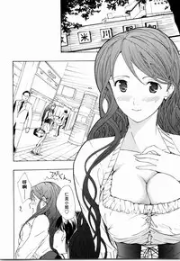 [Asagi Ryu] Shoujo Seiiki [Chinese]