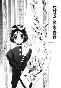 [N.O. Chachamaru] Niisama Gomen Asobase