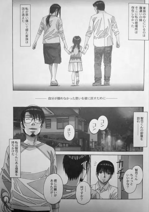 Family Game FATHER-IN-LAW GAME