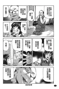 [Komine Tsubasa] zemen. shisutemu | 灼熱精液．淫妹體制 [chinese]