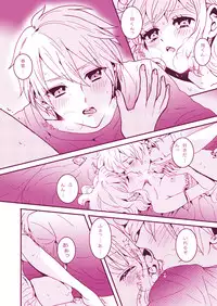 (C81) [KIGI (Kamome)] LOVELY LOVELY (Uta no Prince-sama) [Incomplete]