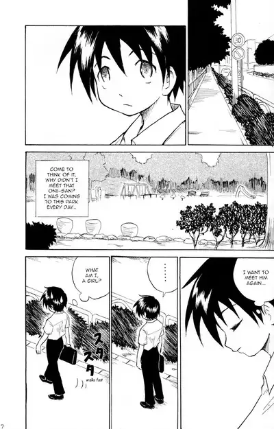 Anohi Anohito | That Day That Person