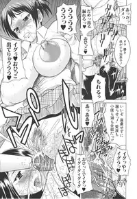 [Wakatsuki] Chichi Zukushi