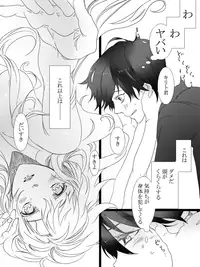 [Tamotsu] Kimi ni Nandomo Koi wo Suru (Sword Art Online)