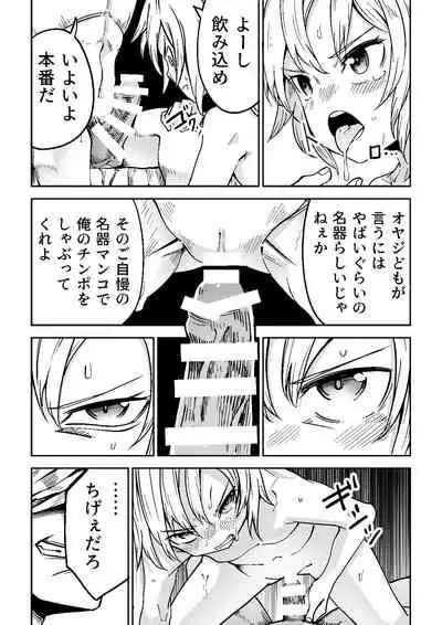 [Tomuraya (Tomura Suisen)] Justice Forever 3+FINAL