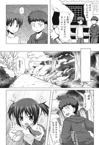 [Yukino Minato] Yogoto Himegoto [Chinese] [嗶咔嗶咔漢化組] [Digital]