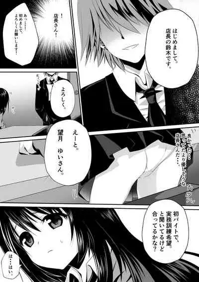 えっちなメイドさん始めました